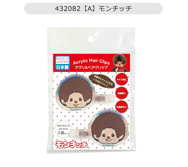 ヘアクリップ 前髪 前髪クリップ 跡がつかない キャラクター 2個セット レディース ヘアピン 女の子 キッズ 髪飾り 中学生 高校生 髪どめ 洗顔 メイク 送料無料 | アイプランニング | 01
