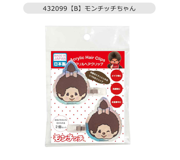ヘアクリップ 前髪 前髪クリップ 跡がつかない キャラクター 2個セット レディース ヘアピン 女の子 キッズ 髪飾り 中学生 高校生 髪どめ 洗顔 メイク 送料無料 | アイプランニング | 02