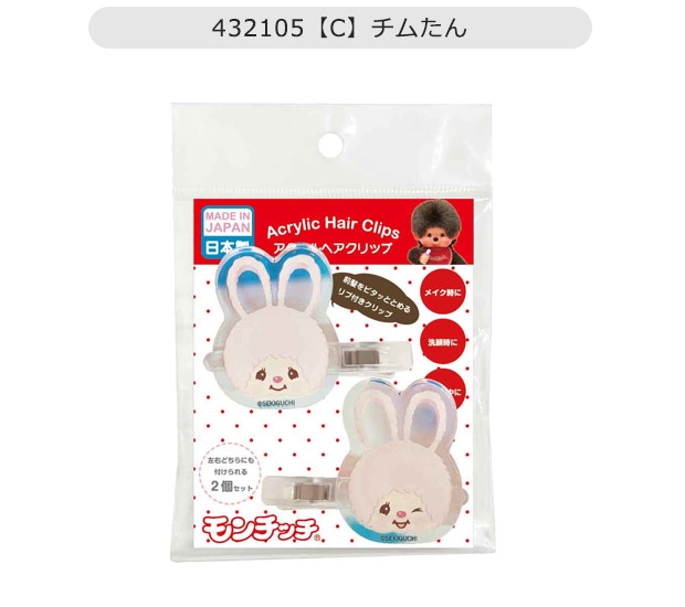 ヘアクリップ 前髪 前髪クリップ 跡がつかない キャラクター 2個セット レディース ヘアピン 女の子 キッズ 髪飾り 中学生 高校生 髪どめ 洗顔 メイク 送料無料 | アイプランニング | 03