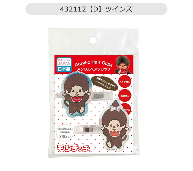 ヘアクリップ 前髪 前髪クリップ 跡がつかない キャラクター 2個セット レディース ヘアピン 女の子 キッズ 髪飾り 中学生 高校生 髪どめ 洗顔 メイク 送料無料 | アイプランニング | 04