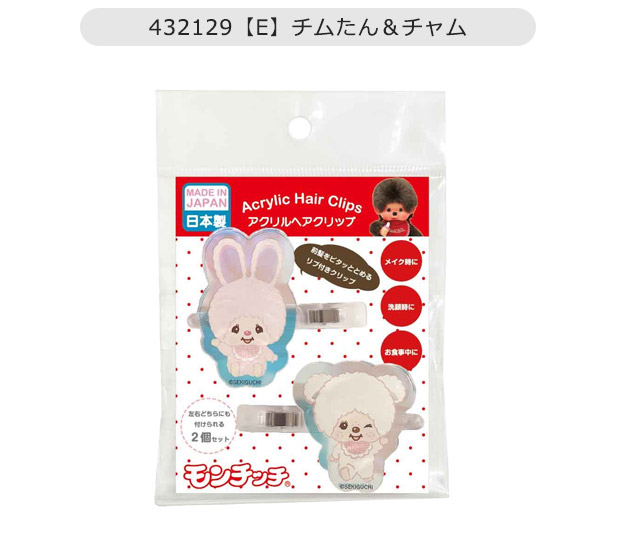ヘアクリップ 前髪 前髪クリップ 跡がつかない キャラクター 2個セット レディース ヘアピン 女の子 キッズ 髪飾り 中学生 高校生 髪どめ 洗顔 メイク 送料無料 | アイプランニング | 05