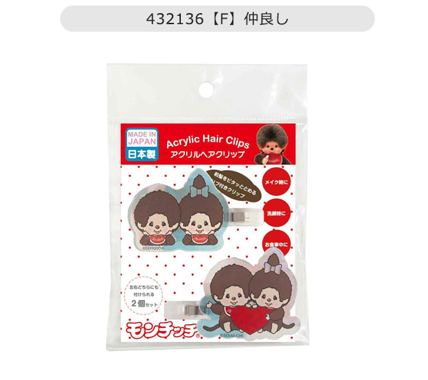 ヘアクリップ 前髪 前髪クリップ 跡がつかない キャラクター 2個セット レディース ヘアピン 女の子 キッズ 髪飾り 中学生 高校生 髪どめ 洗顔 メイク 送料無料 | アイプランニング | 06
