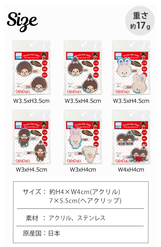 ヘアクリップ 前髪 前髪クリップ 跡がつかない キャラクター 2個セット レディース ヘアピン 女の子 キッズ 髪飾り 中学生 高校生 髪どめ 洗顔 メイク 送料無料 | アイプランニング | 10