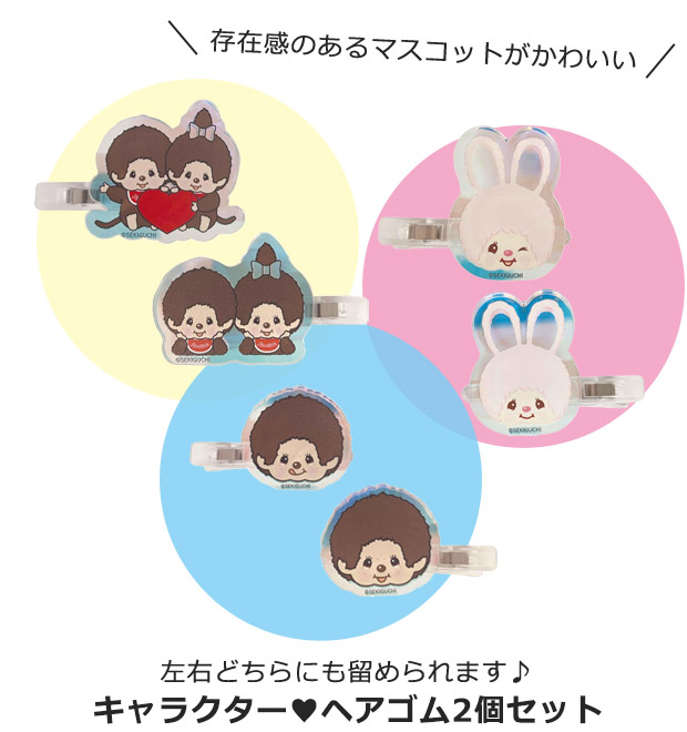 ヘアクリップ 前髪 前髪クリップ 跡がつかない キャラクター 2個セット レディース ヘアピン 女の子 キッズ 髪飾り 中学生 高校生 髪どめ 洗顔 メイク 送料無料 | アイプランニング | 08