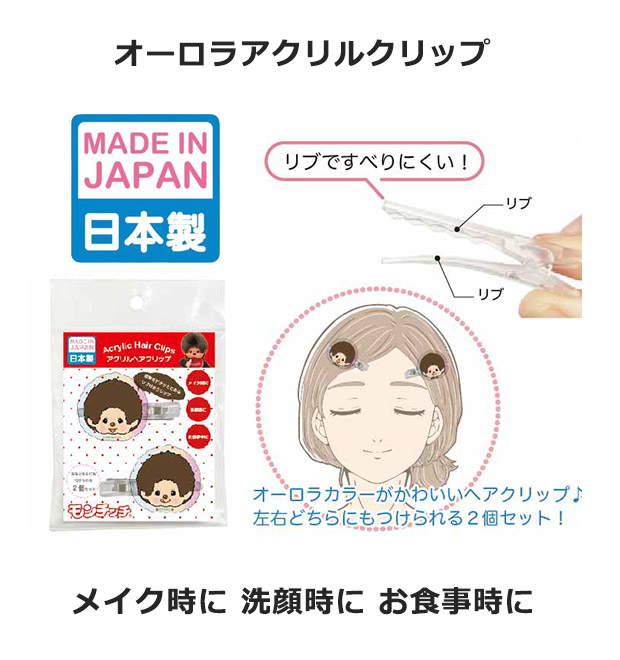ヘアクリップ 前髪 前髪クリップ 跡がつかない キャラクター 2個セット レディース ヘアピン 女の子 キッズ 髪飾り 中学生 高校生 髪どめ 洗顔 メイク 送料無料 | アイプランニング | 09