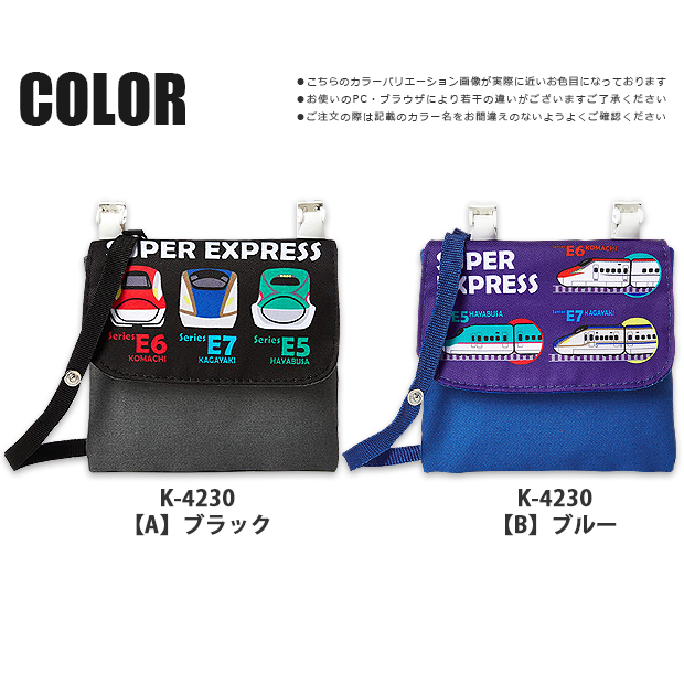 JR東日本 新幹線 ポケットポーチ クリップポケット おでかけポケット