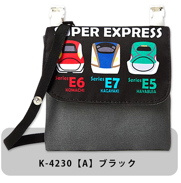 JR東日本 新幹線 ポケットポーチ クリップポケット おでかけ JR東日本 新幹線 ポケットポーチ クリップポケット おでかけ