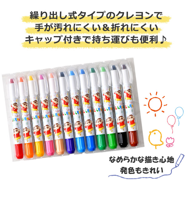 クレヨンペン 12色 セット クレヨン お絵描き かわいい キャラクター