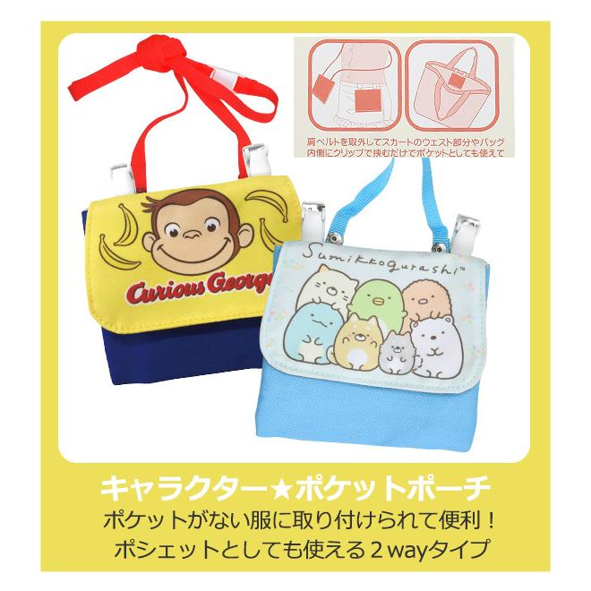 25%OFF25%OFFすみっコぐらし ポケットポーチ 移動ポケット ポケット ポシェット ポーチ ポケット マルチポケット クリップ ショルダー 斜め掛け 紐付き ネックストラップ ポシェット、ポーチ マルチポケット クリップ 簡単に取り付け ドラえもん I