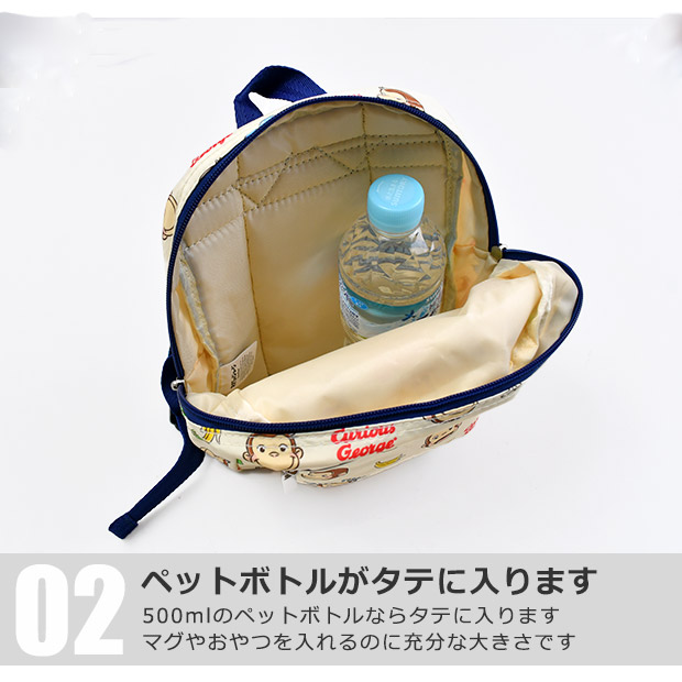 おさるのジョージ ベビーリュック 一升餅 リュ...の詳細画像3