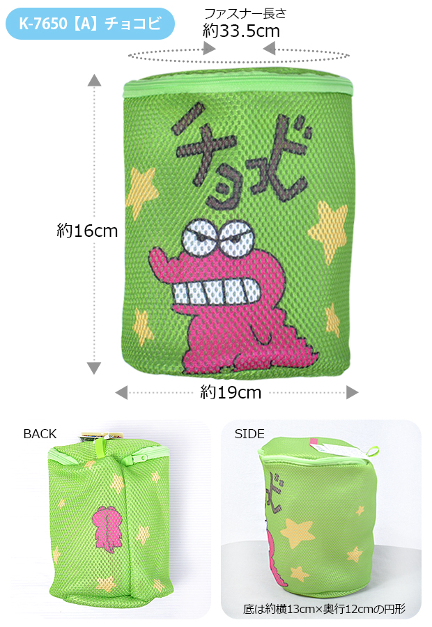 アイプランニング 洗濯用ネット ダブルメッシュ かわいい