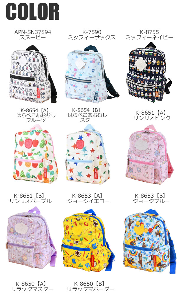 Miffy miffy ミッフィー サンリオ おさるのジョージ ベビー