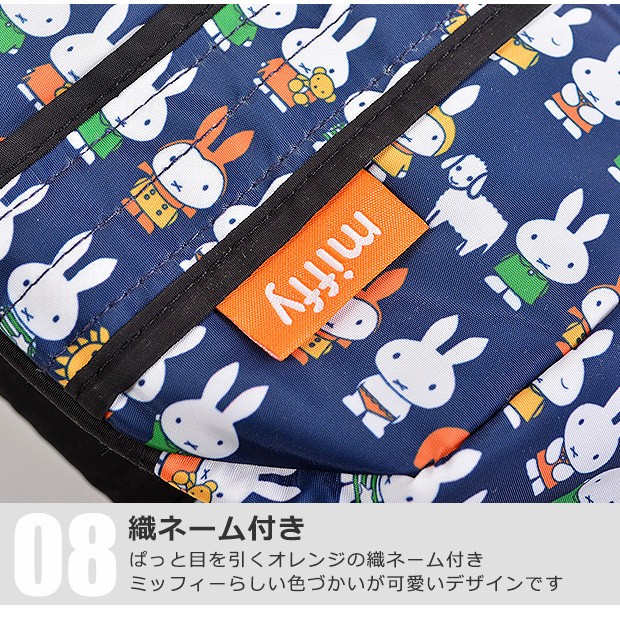 Miffy（ミッフィー） マザートート マザーズバッグ 2WAY 男の子 女の子