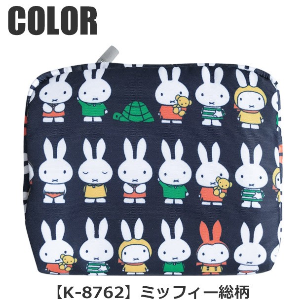 ミッフィーグッズまとめ売り＋化粧ポーチ 楽天市場】NUU miffy and tulips マルチポーチ 化粧ポーチ