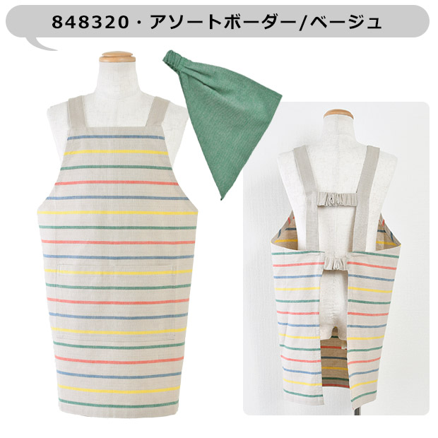 FRIENDSHILL（フレンズヒル） キッズ エプロン 子供用 三角巾付き