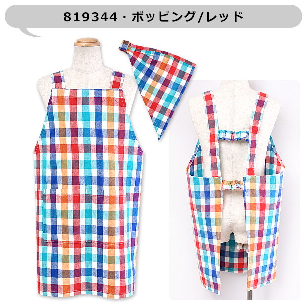 FRIENDSHILL（フレンズヒル） キッズ エプロン 子供用 三角巾付き