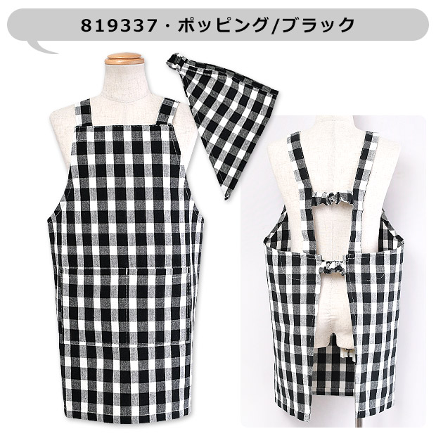 FRIENDSHILL（フレンズヒル） キッズ エプロン 子供用 三角巾付き