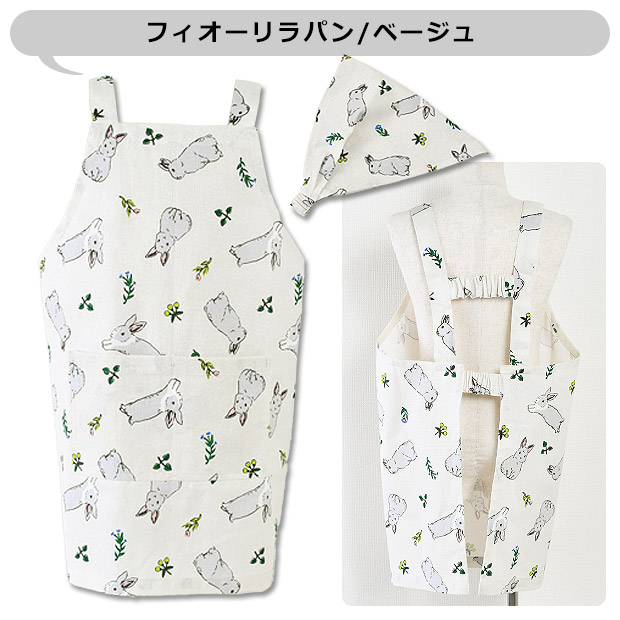 FRIENDSHILL（フレンズヒル） キッズ エプロン 子供用 三角巾付き