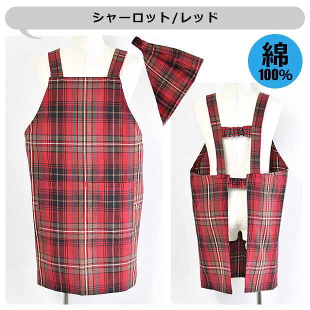 キッズエプロン 子供用エプロン 三角巾セット 三角巾 エプロンセット 三角巾付き 綿100% コットン キッズMサイズ H型エプロン 男の子 女の子不可 | ブランド登録なし | 01
