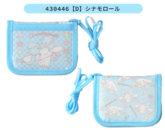 サンリオ - 専用です。匿名配送　発送可　ストラップ　財布 楽天市場】財布 女の子 二つ折り ネックストラップ サンリオ