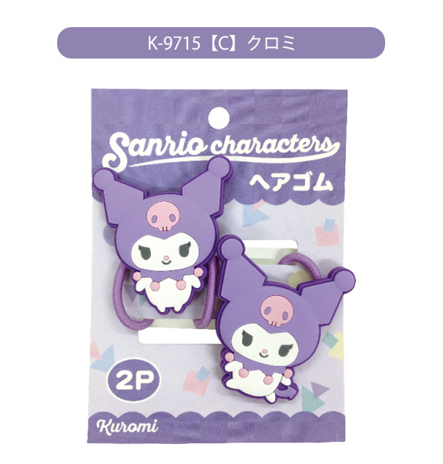 sanrio（サンリオ） キャラクターズ ヘアゴム 2Pセット 2個 セット