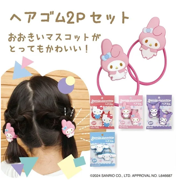 サンリオ♡リボンゴム♡２点セット♡こども sanrio（サンリオ） キャラクターズ ヘアゴム 2Pセット 2個 セット