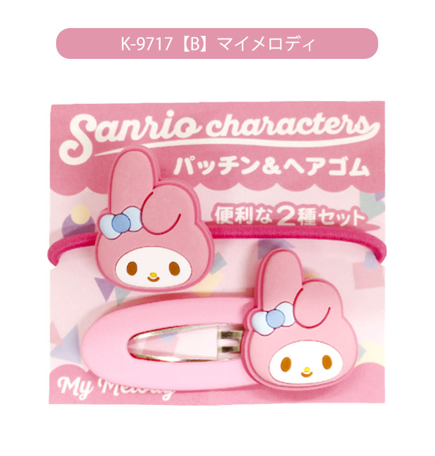 新品　サンリオ　6点セット　ヘアピン　ヘアゴム sanrio サンリオ パッチン＆ヘアゴムセット ヘアアクセ ヘア