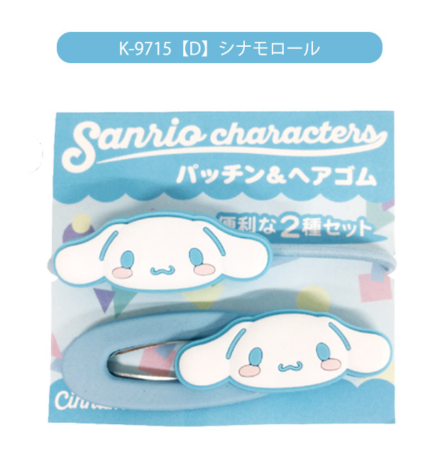 新品　サンリオ　6点セット　ヘアピン　ヘアゴム キティー サンリオ ヘアゴム ヘアピン セット - メルカリ