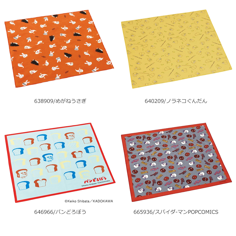 スケーター SKATER ランチクロス ナフキン 2025年 給食 女の子 男の子