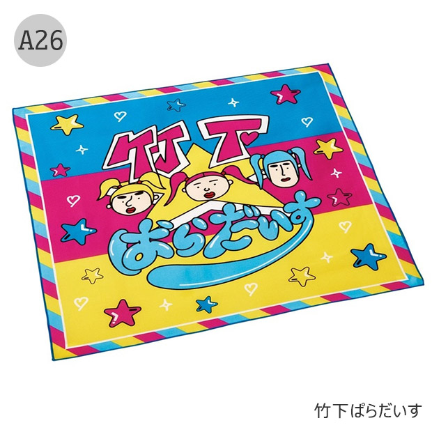 スケーター SKATER ランチクロス ナフキン 2025年 新柄 給食