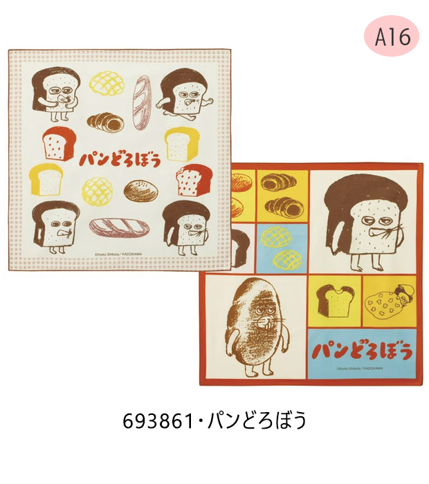 Valdrome 黄色とネイビーの花柄ランチョンマットとナプキン4名分セット 大人気!の和柄が登場!! 和柄牡丹 和柄ランチョンマット(大