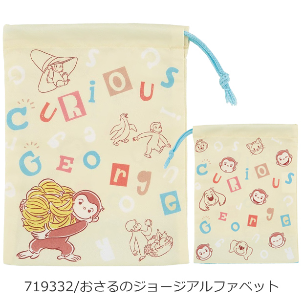 スケーター SKATER コップ袋 歯ブラシ袋 新柄 マチ付き巾着 洗面用具