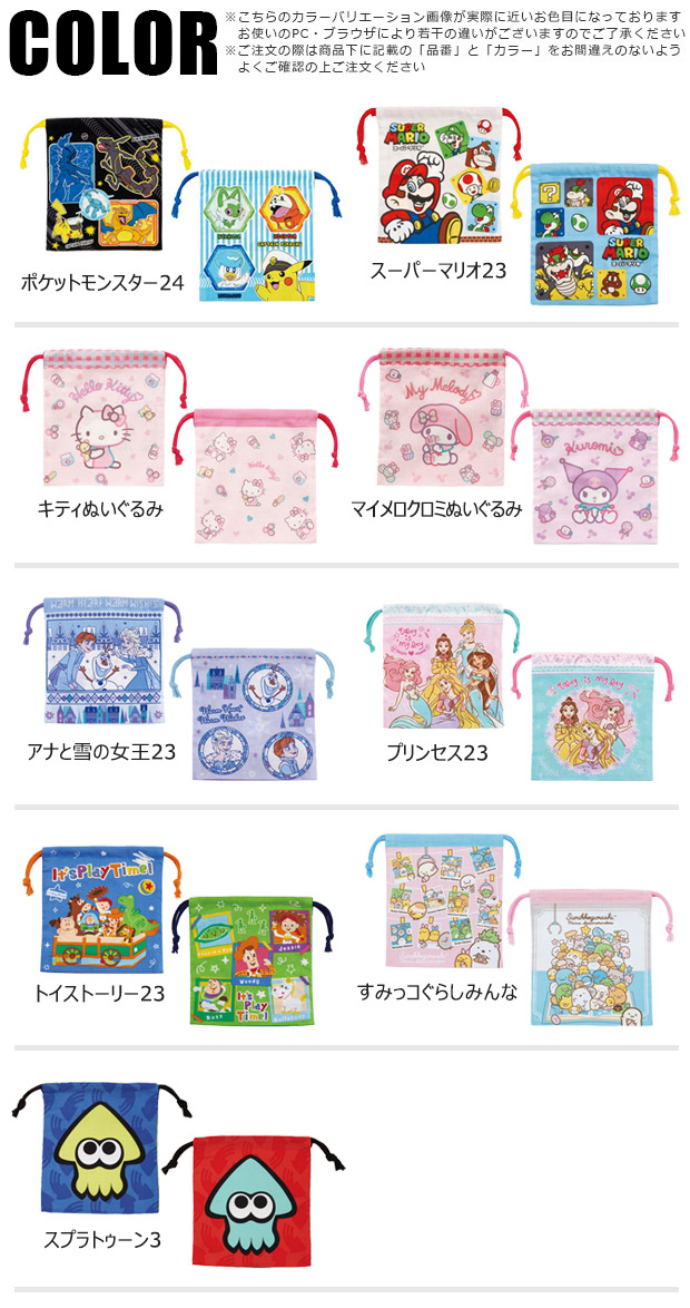 ペーター７１ページ*°｜ぬい巾着×4 ペーター71様 専用ページ*°｜ぬい巾着×4