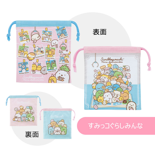 スケーター SKATER マチ付き巾着 2枚セット 巾着袋 キャラクター