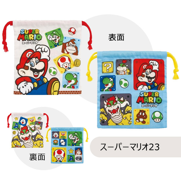 スケーター SKATER マチ付き巾着 2枚セット 巾着袋 キャラクター 巾着