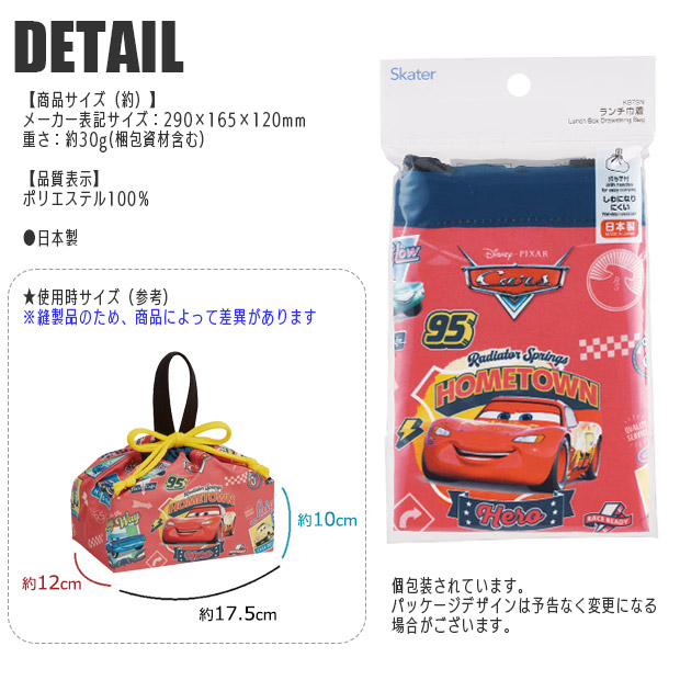 ☆新品未使用☆ファミリ 赤デニム ランチバッグ（巾着） レア 廃盤 スケーター SKATER ランチ巾着 お弁当袋 子供用 日本製 2026年 新柄