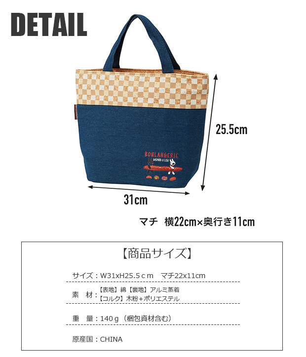 コルクxデニムランチバッグ ランチバッグ 保冷 ランチトート