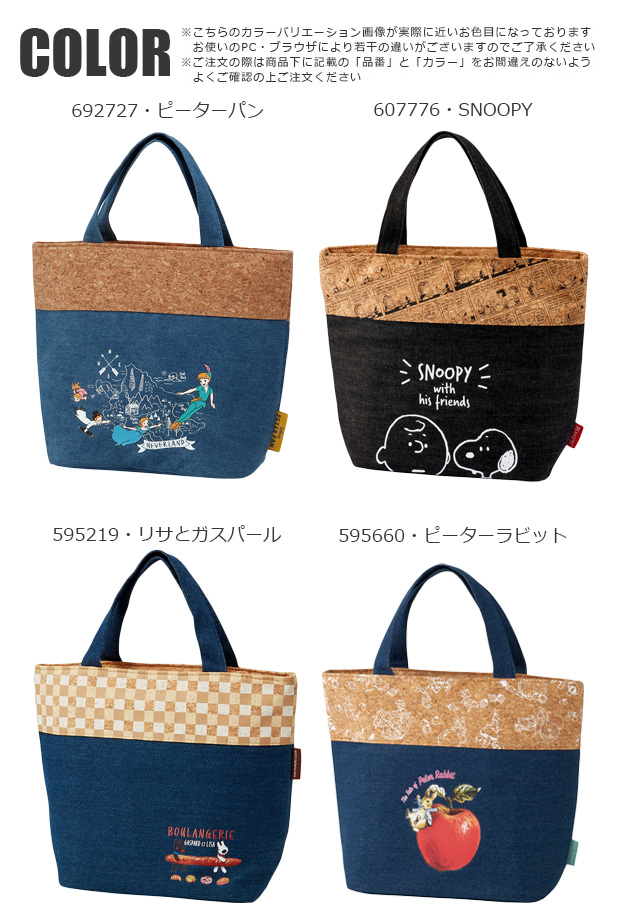 コルクxデニムランチバッグ ランチバッグ 保冷 ランチトート