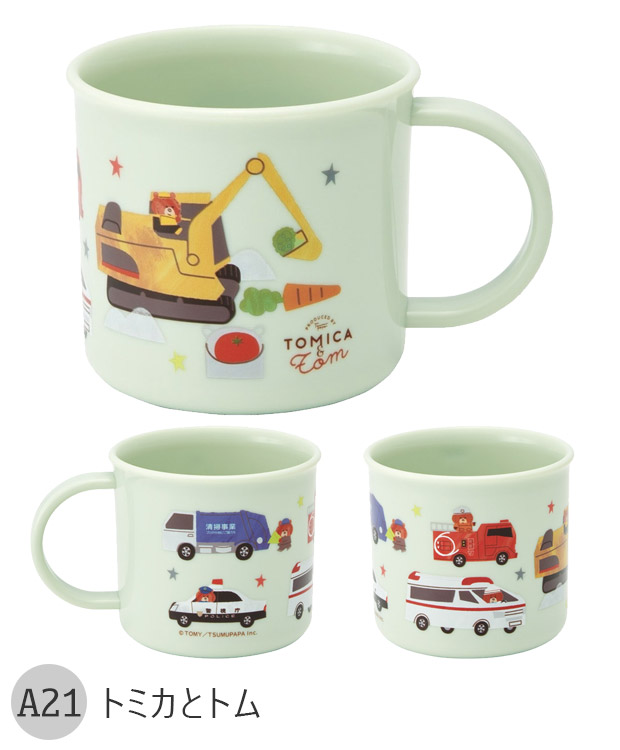 スケーター SKATER 抗菌 プラコップ 子供用 子ども 2025年 新柄 男の子