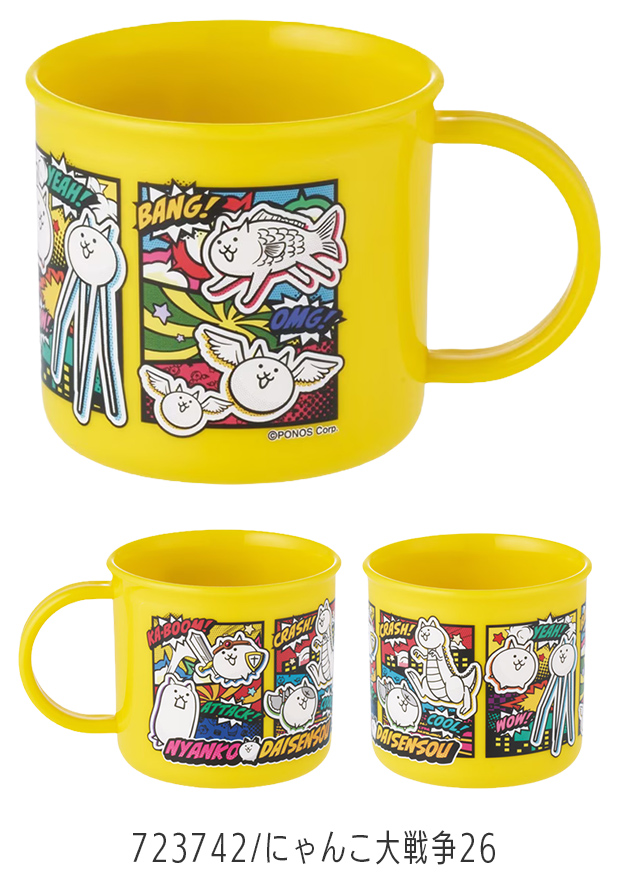 スケーター SKATER プラスチック コップ 子供用 男の子 女の子 食器 食