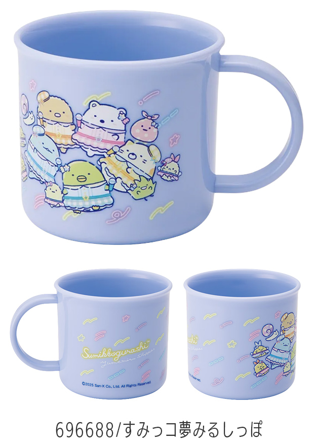 スケーター SKATER プラスチック コップ 子供用 男の子 女の子 食器 食