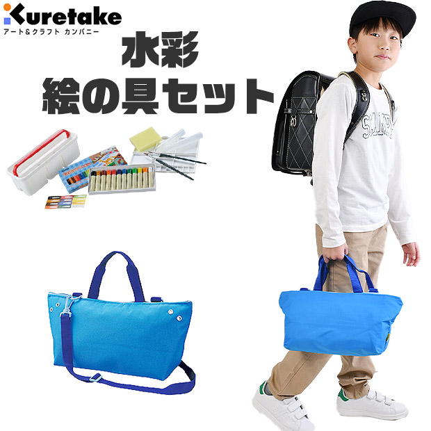 呉竹 えのぐセット 女の子 絵の具セット 男の子 水彩絵の具 画材セット