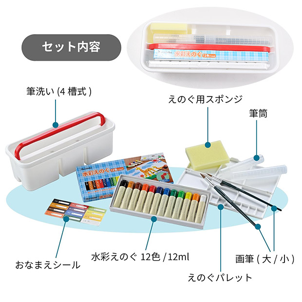 呉竹 えのぐセット 女の子 絵の具セット 男の子 水彩絵の具 画材セット