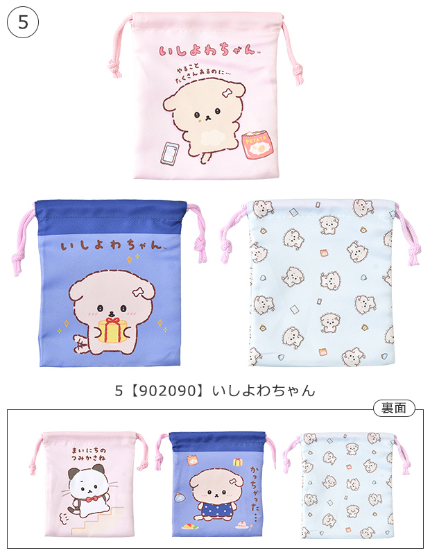 sanrio（サンリオ） 巾着袋 3枚セット きんちゃく 収納 キャラクター