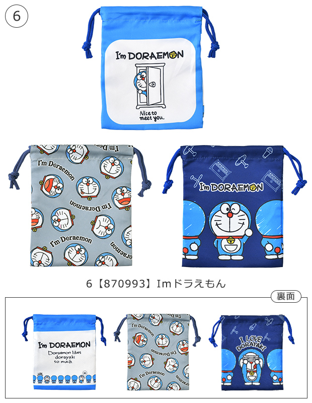 sanrio（サンリオ） 巾着袋 3枚セット きんちゃく 収納 キャラクター
