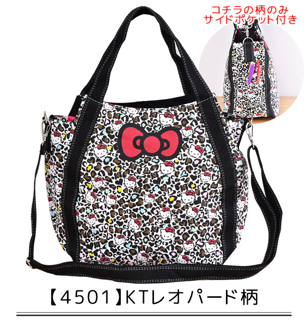 sanrio（サンリオ） 2way ショルダー トート ランチバッグ エコバック