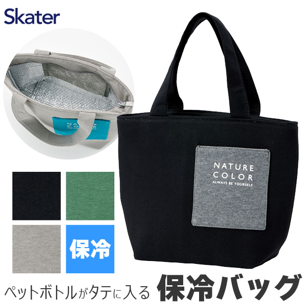 ラモちゃん 様 保温保冷ランチトート LAURIER 保冷 保温 ランチトート・Mサイズ｜エコバッグ ランチ