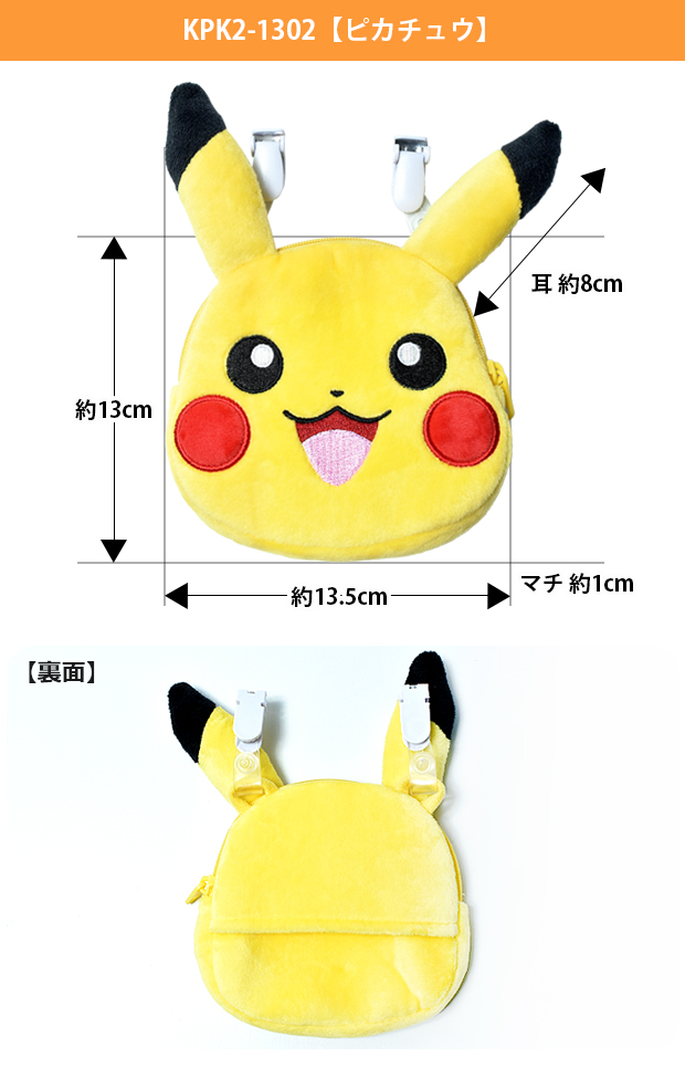 Pokemon（ポケモン） キャラクター クリップポケット ポケットポーチ