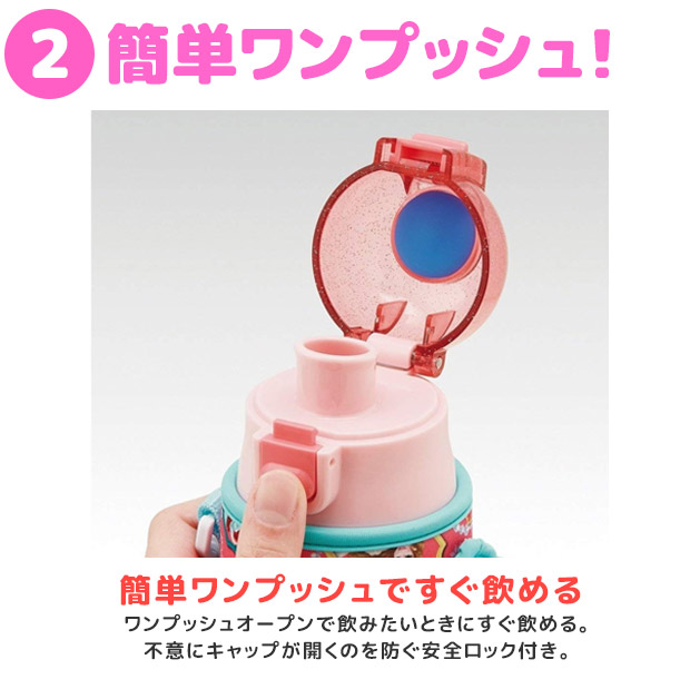 SKATER スケーター カバー付き 水筒 キッズ ステンレス キャラクター サンリオ ハローキティ ディズニー プリンセス プラレール 男の子 女の子 小学生 幼稚園 | ブランド登録なし | 08