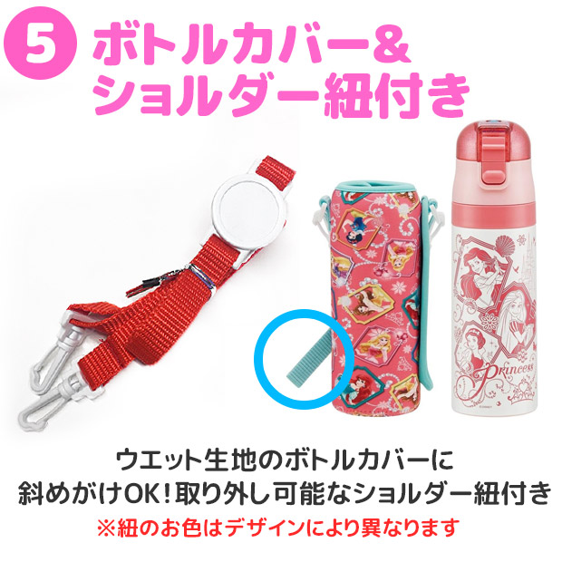 SKATER スケーター カバー付き 水筒 キッズ ステンレス キャラクター サンリオ ハローキティ ディズニー プリンセス プラレール 男の子 女の子 小学生 幼稚園 | ブランド登録なし | 11